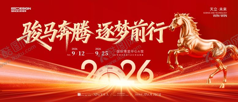 编号：69337304271816178186【酷图网】源文件下载-联欢晚会