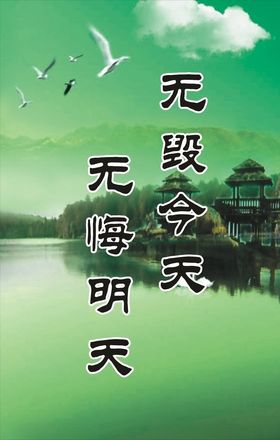 校园标语