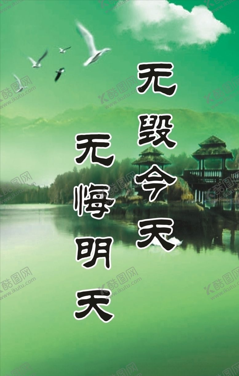 编号：91443409141522245649【酷图网】源文件下载-校园标语