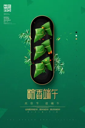 端午节吊旗灯箱网页
