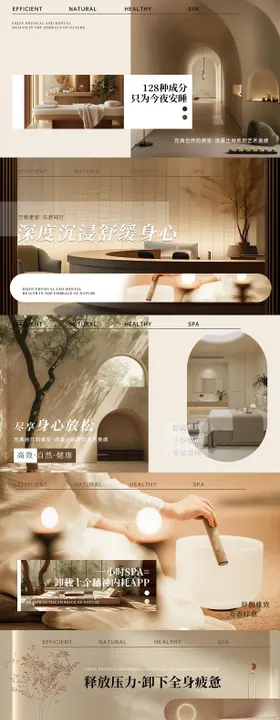 美业按摩SPA轮播图设计