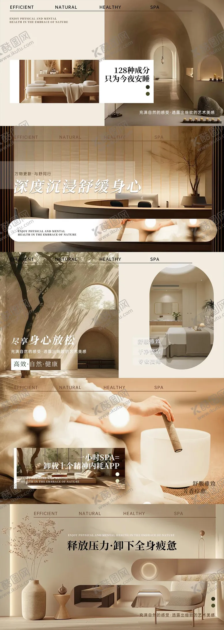 编号：31679611032057565322【酷图网】源文件下载-美业按摩SPA轮播图设计
