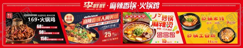 编号：66600810130119334970【酷图网】源文件下载-菜单