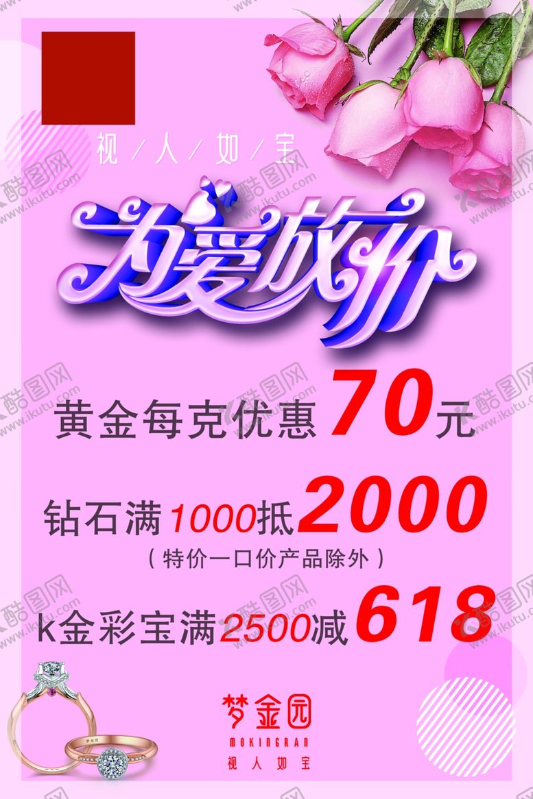 编号：52461411010402347858【酷图网】源文件下载-黄金钻石珠宝