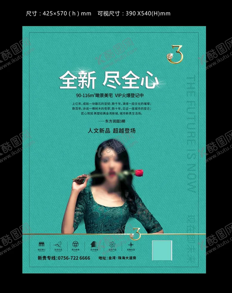编号：98572610111254461536【酷图网】源文件下载-电梯海报