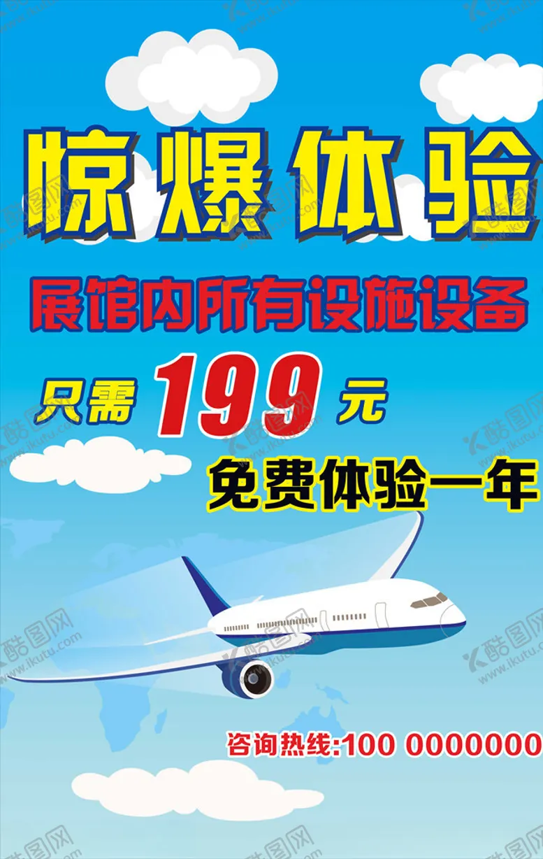 编号：36015706242157436421【酷图网】源文件下载-劲爆体验