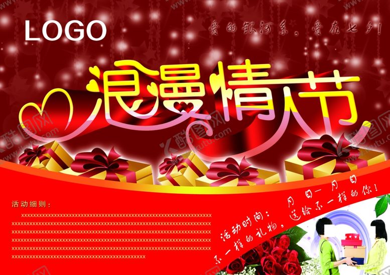 编号：66790106181724104418【酷图网】源文件下载-超市海报