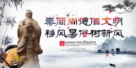 讲文明树新风社会公益海报素材