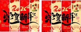 蛇年海报挂历封面台历封面春节