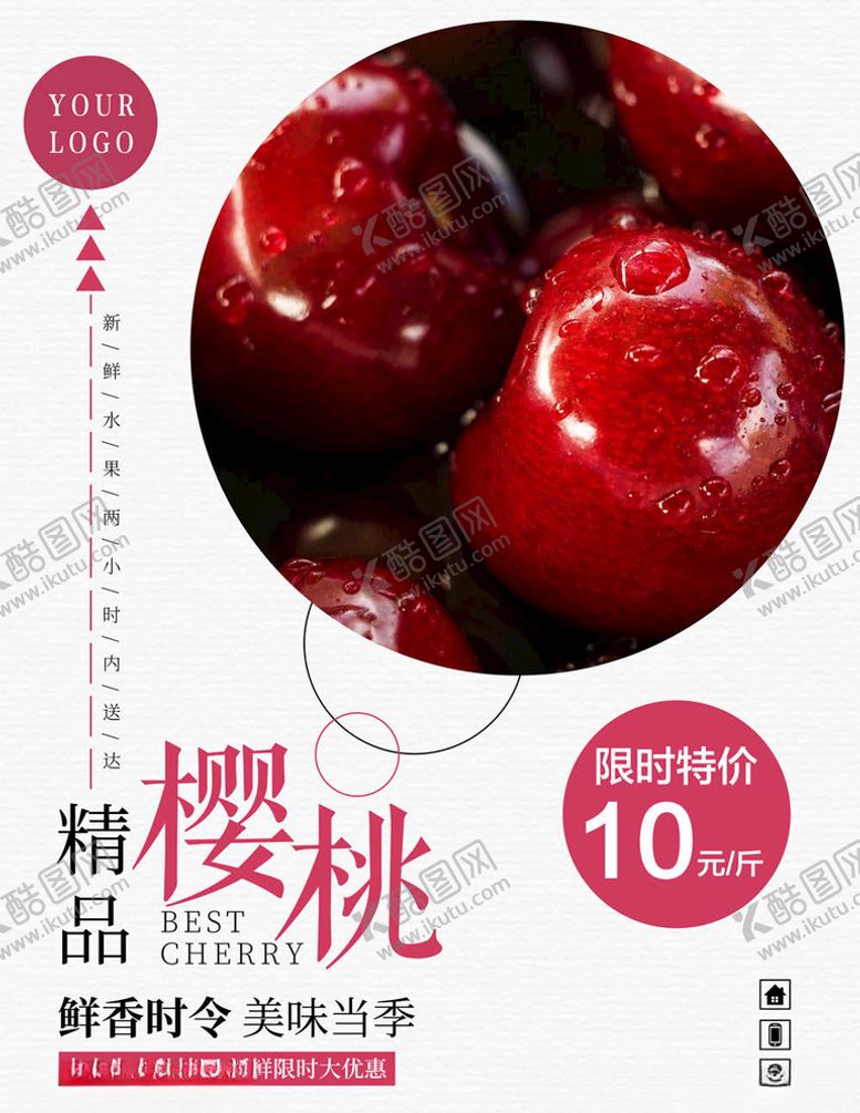 编号：13148806170339415384【酷图网】源文件下载-水果海报