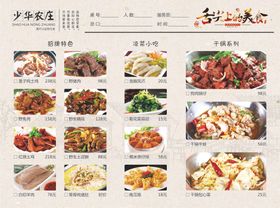 菜单