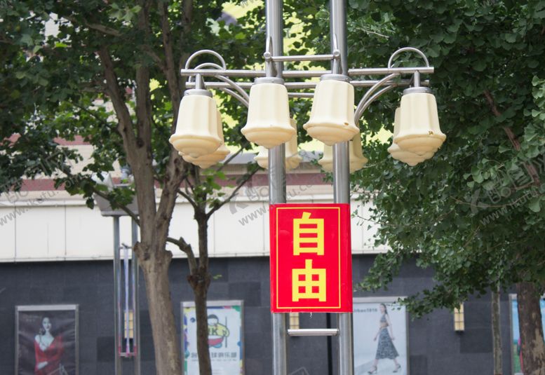 编号：10789707020340429012【酷图网】源文件下载-自由