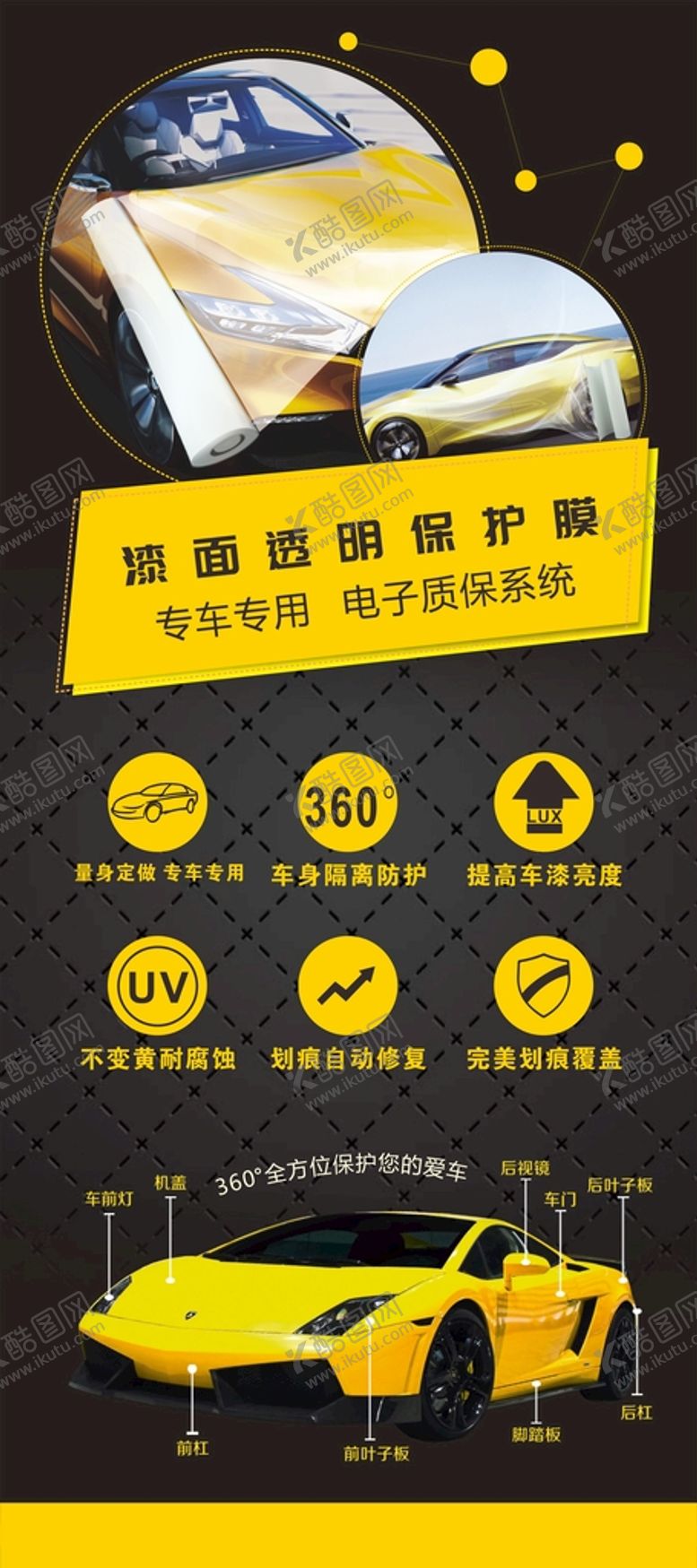 编号：35776810250851119520【酷图网】源文件下载-透明膜广告
