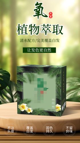 编号：79458309240654551643【酷图网】源文件下载-百草膏疗解答