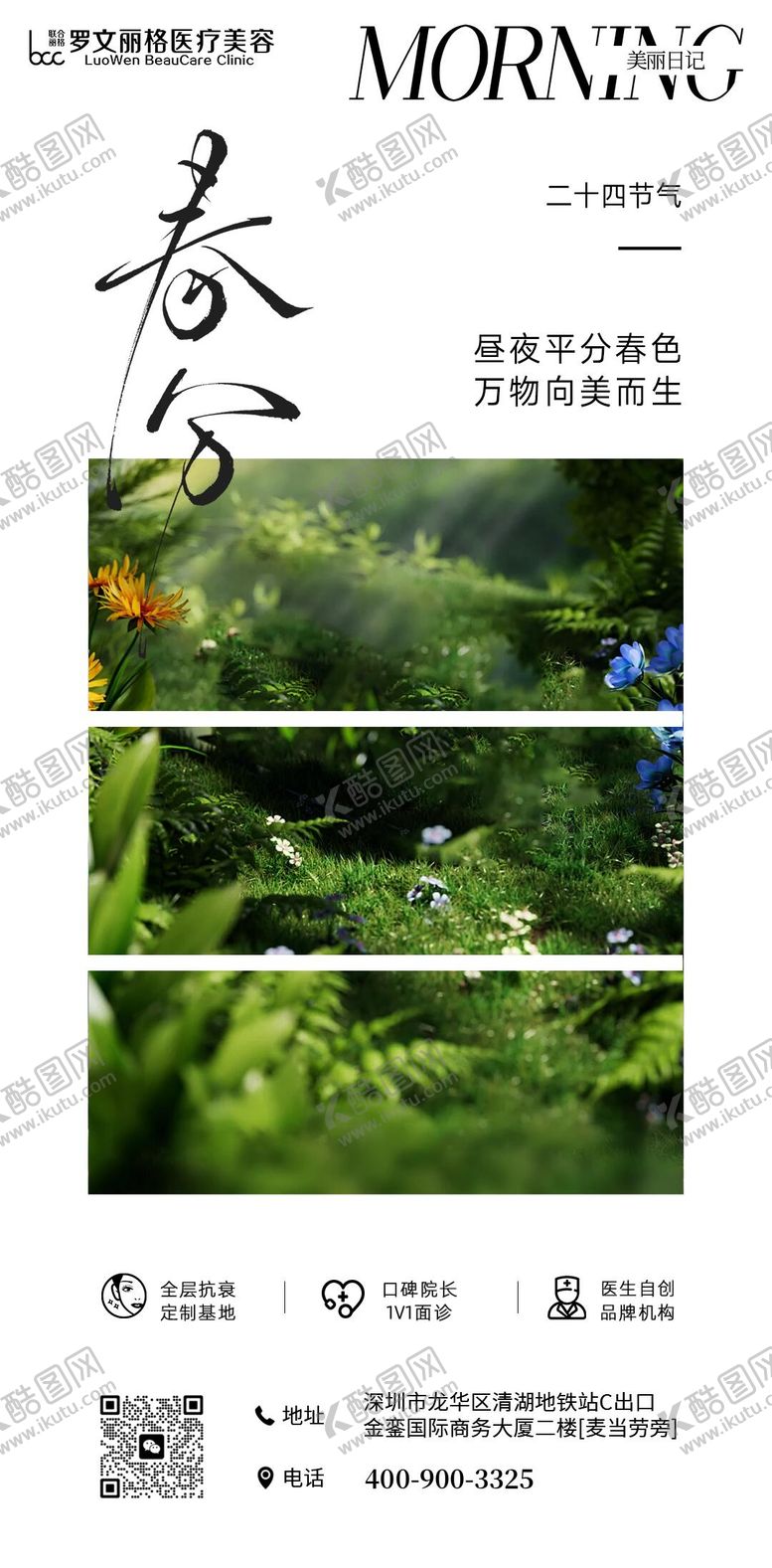 编号：19750903210208167205【酷图网】源文件下载-春分