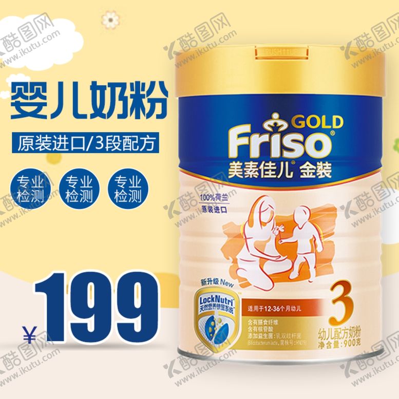 编号：74382207052130476887【酷图网】源文件下载-淘宝主图背景