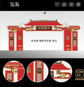 活动布置牌坊美陈入口造型