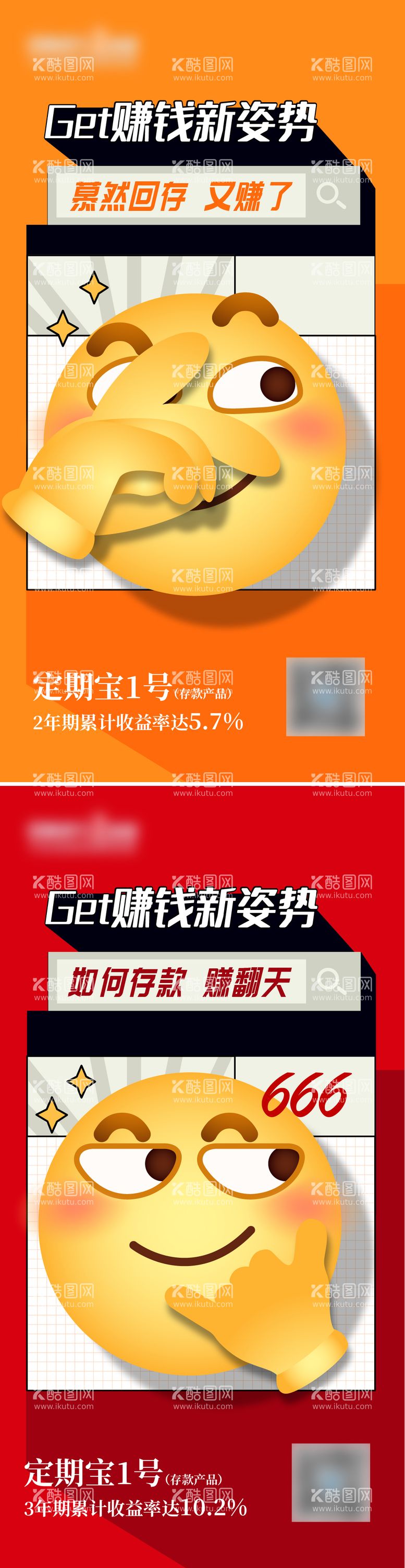 编号：80123412021320327977【酷图网】源文件下载-商业金融价值点表情包系列海报