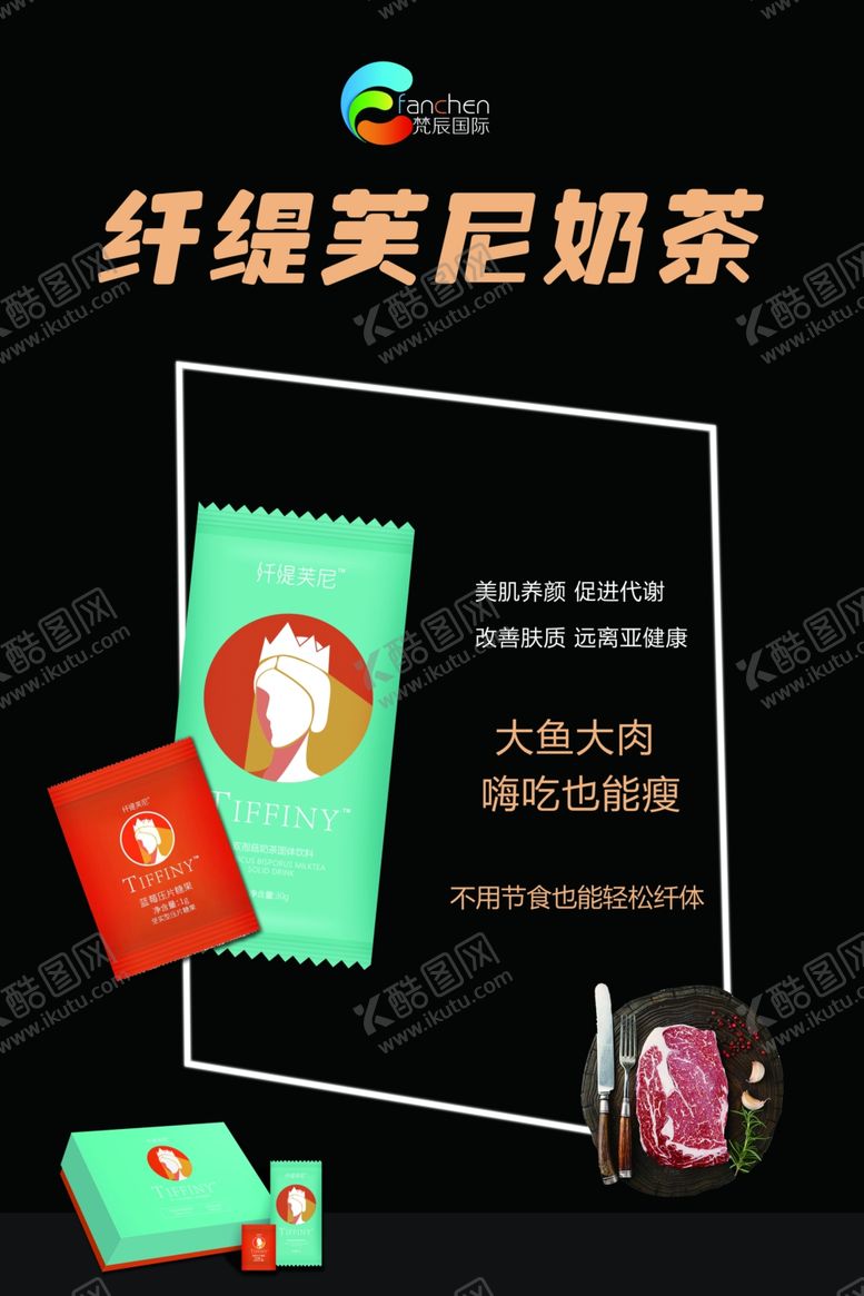 编号：58006409130606028548【酷图网】源文件下载-产品海报