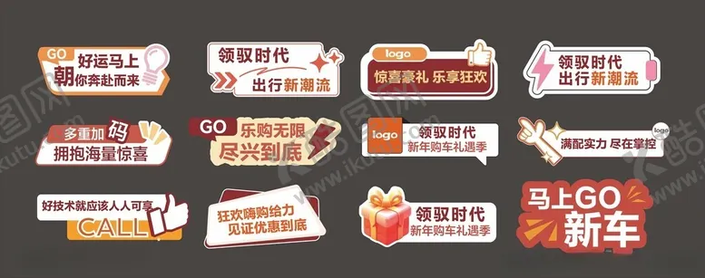 编号：66633605241858116579【酷图网】源文件下载-汽车促销手举牌
