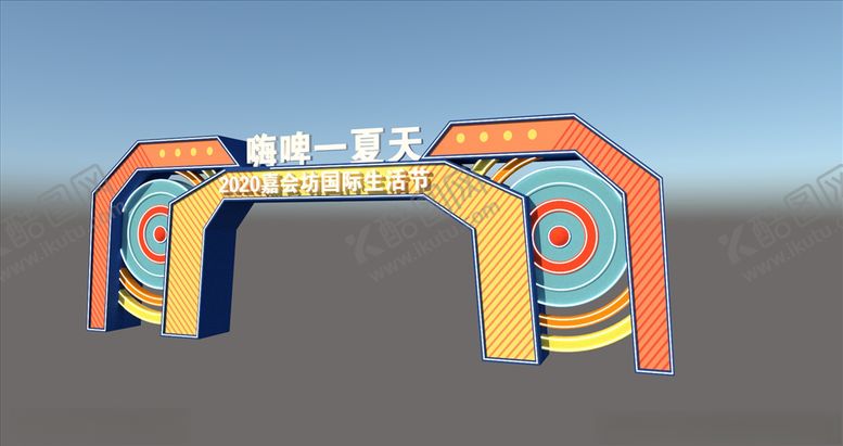 编号：44337209190404226125【酷图网】源文件下载-啤酒节个性门头