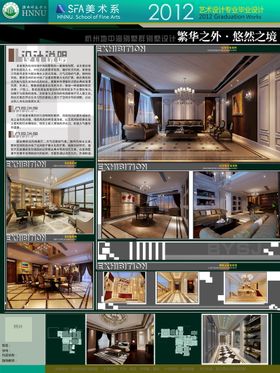 编号：72154009240209570925【酷图网】源文件下载-建筑专业毕业设计展板