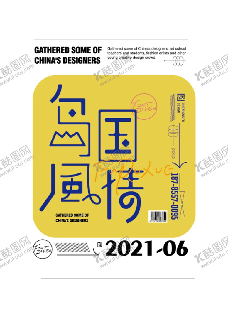 编号：45028710100020404792【酷图网】源文件下载-日式风格字体设计