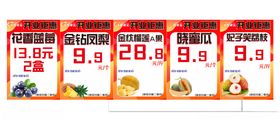 水果价格单朋友圈宣传海报