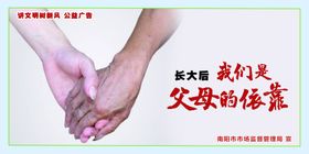 关爱老人