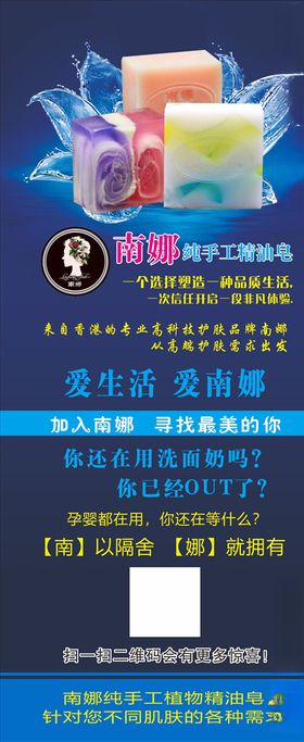 南娜展架