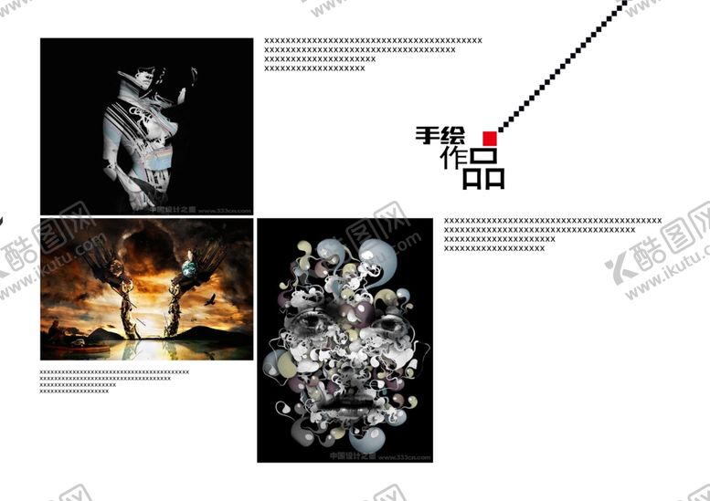 编号：80897511251302388881【酷图网】源文件下载-作品集