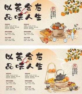 围炉煮茶