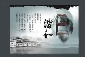 古典传统海报