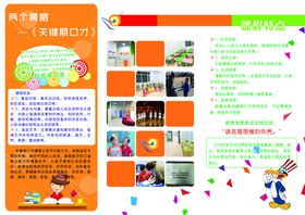 折页设计