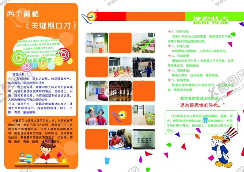 编号：48853109251849377915【酷图网】源文件下载-折页设计