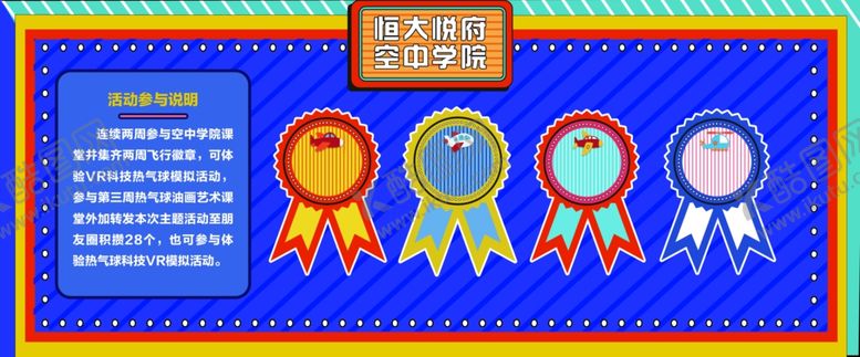 编号：63976510252355329468【酷图网】源文件下载-暖场活动体验券