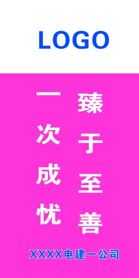 粉红色刀旗