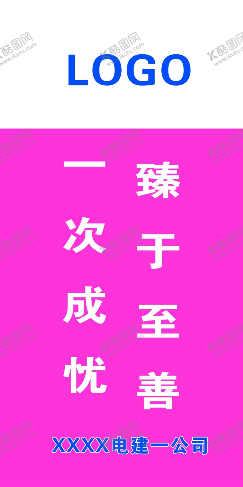 编号：33169410250205354458【酷图网】源文件下载-粉红色刀旗