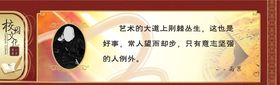 名人名言校园励志标语