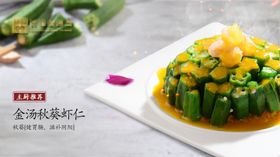 菜品