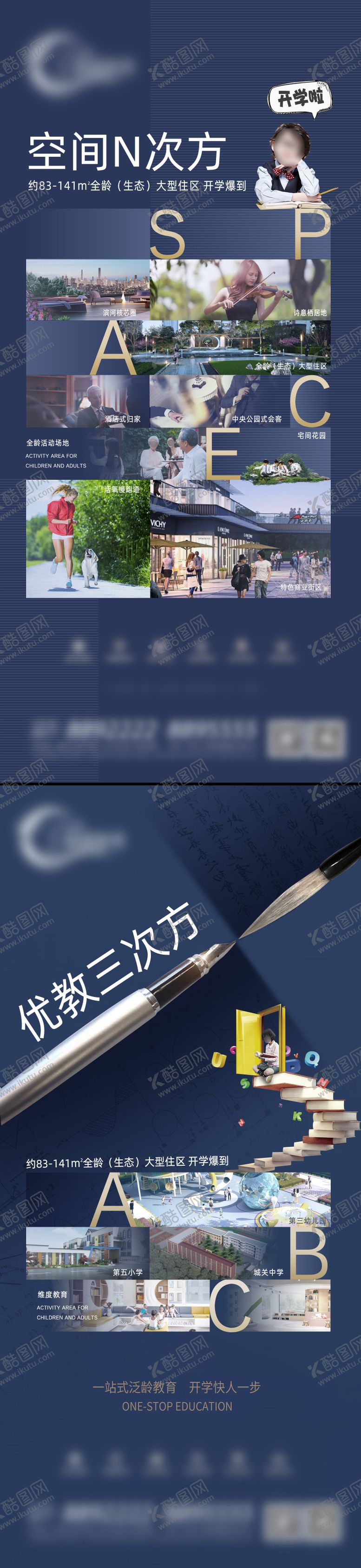 编号：21625808112202545143【酷图网】源文件下载-地产小区园林户型公园价值海报