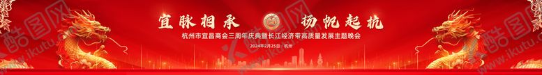 编号：35295608202303373862【酷图网】源文件下载-大会活动主视觉