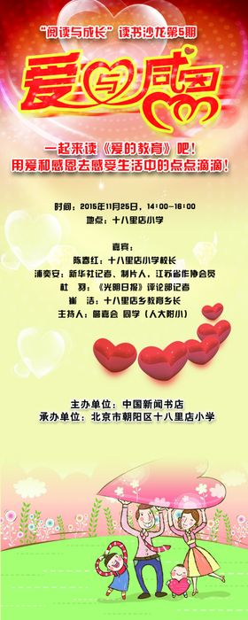科技与狠活礼爱日长图海报