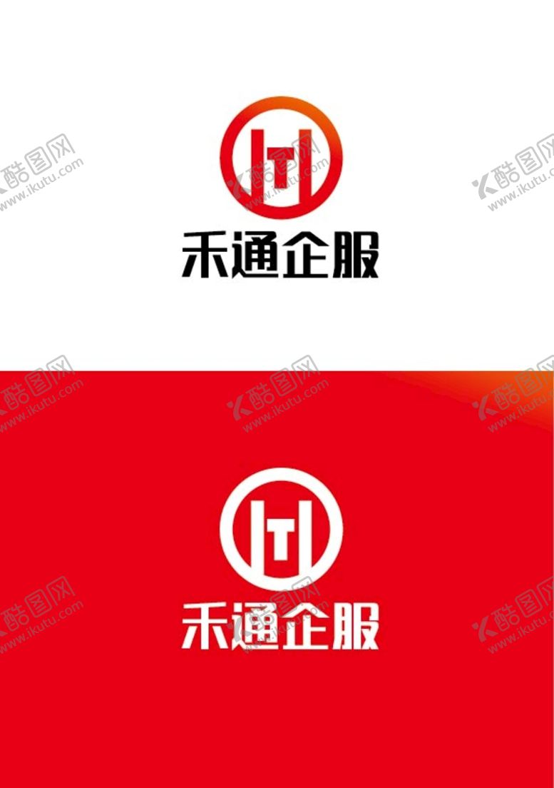 编号：80137209192032523968【酷图网】源文件下载-企服标识设计