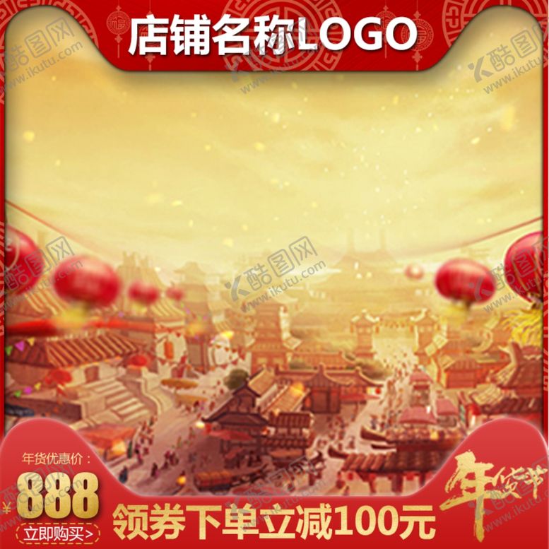 编号：71643207060525423034【酷图网】源文件下载-新春海报