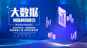 科技现代背景图高商务