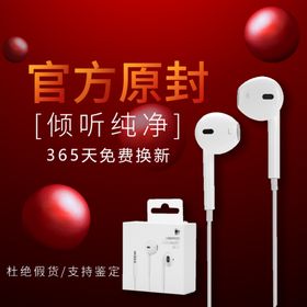 耳机主题海报