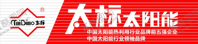 编号：46748910201640227305【酷图网】源文件下载-太标太阳能店招
