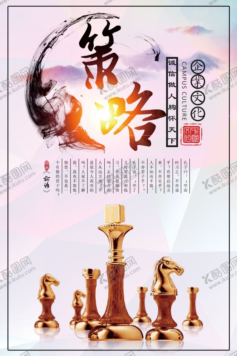 编号：35557410170930254432【酷图网】源文件下载-企业文化