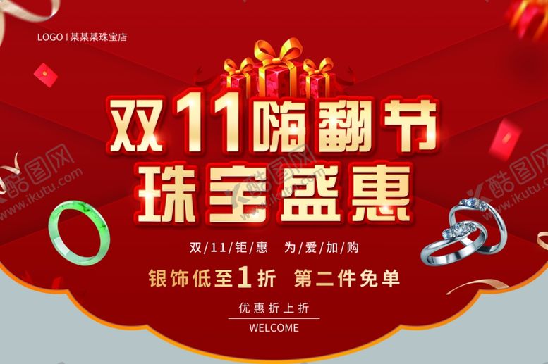编号：88727607011012382371【酷图网】源文件下载-半圆吊旗